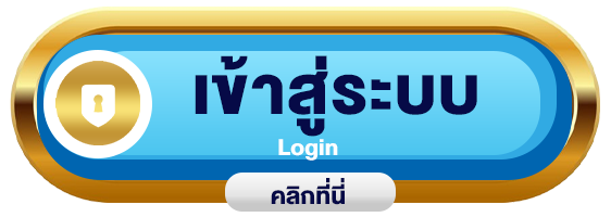 lotto393 เข้าสู่ระบบ