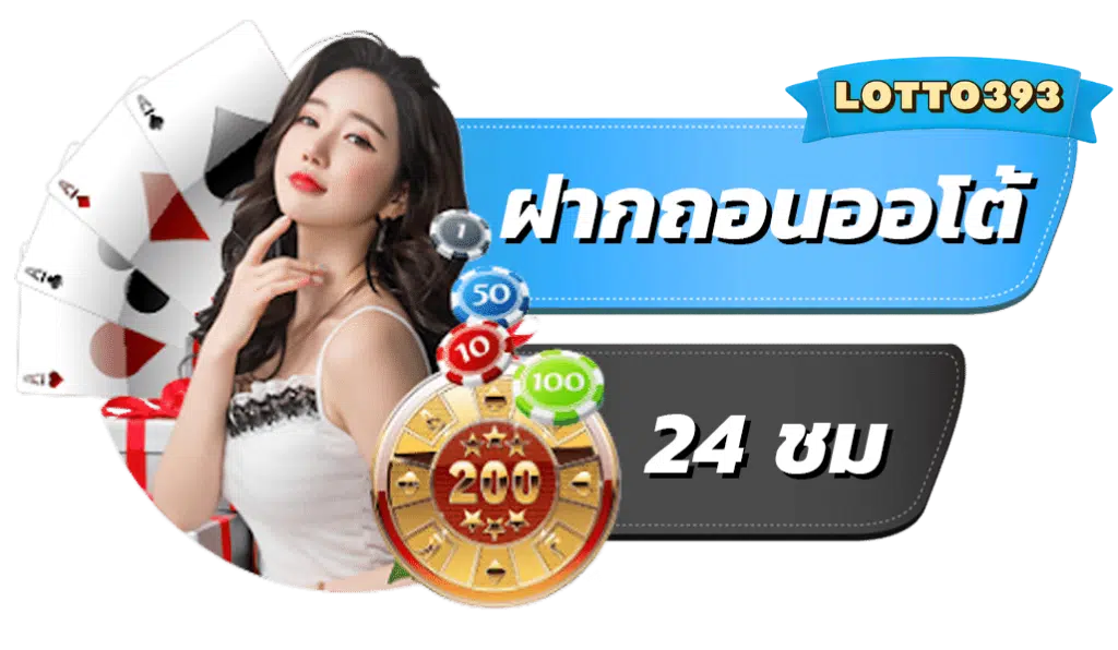 lotto393 vip