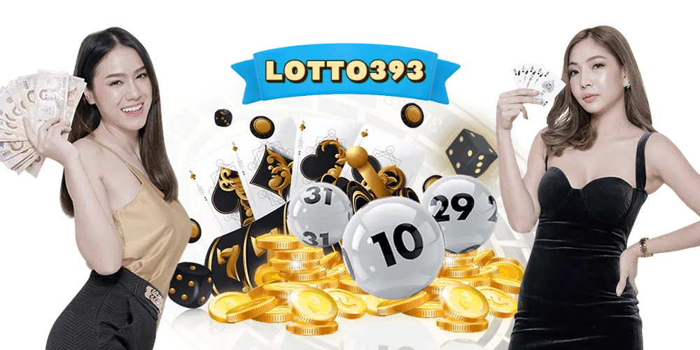 lotto393 ปก